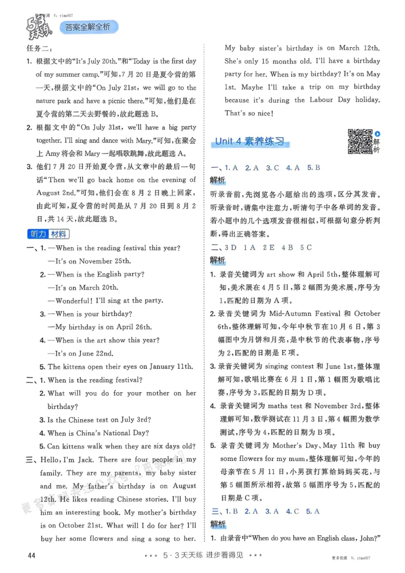 五年级英语下册人教PEP版25春《53天天练》答案_26春53小学系列合集_4-6年级英语下册人教PEP版《53天天练》_五年级英语下册人教PEP版25春《53天天练》