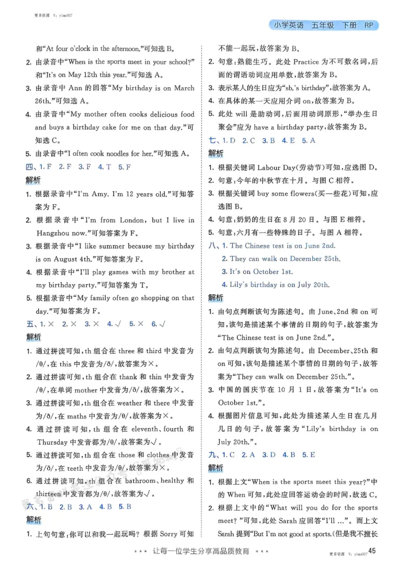 五年级英语下册人教PEP版25春《53天天练》答案_26春53小学系列合集_4-6年级英语下册人教PEP版《53天天练》_五年级英语下册人教PEP版25春《53天天练》