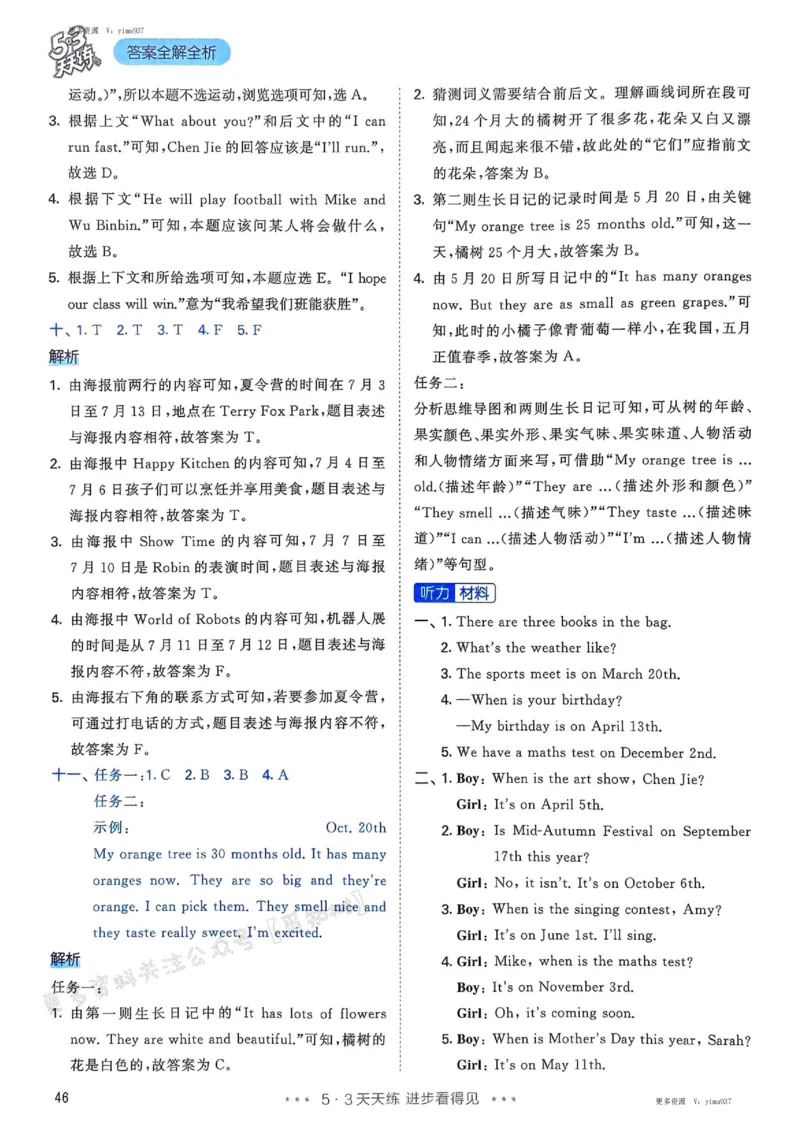 五年级英语下册人教PEP版25春《53天天练》答案_26春53小学系列合集_4-6年级英语下册人教PEP版《53天天练》_五年级英语下册人教PEP版25春《53天天练》