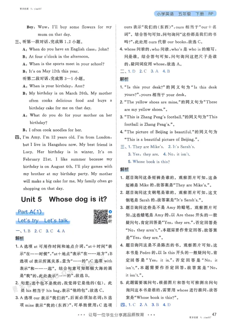 五年级英语下册人教PEP版25春《53天天练》答案_26春53小学系列合集_4-6年级英语下册人教PEP版《53天天练》_五年级英语下册人教PEP版25春《53天天练》