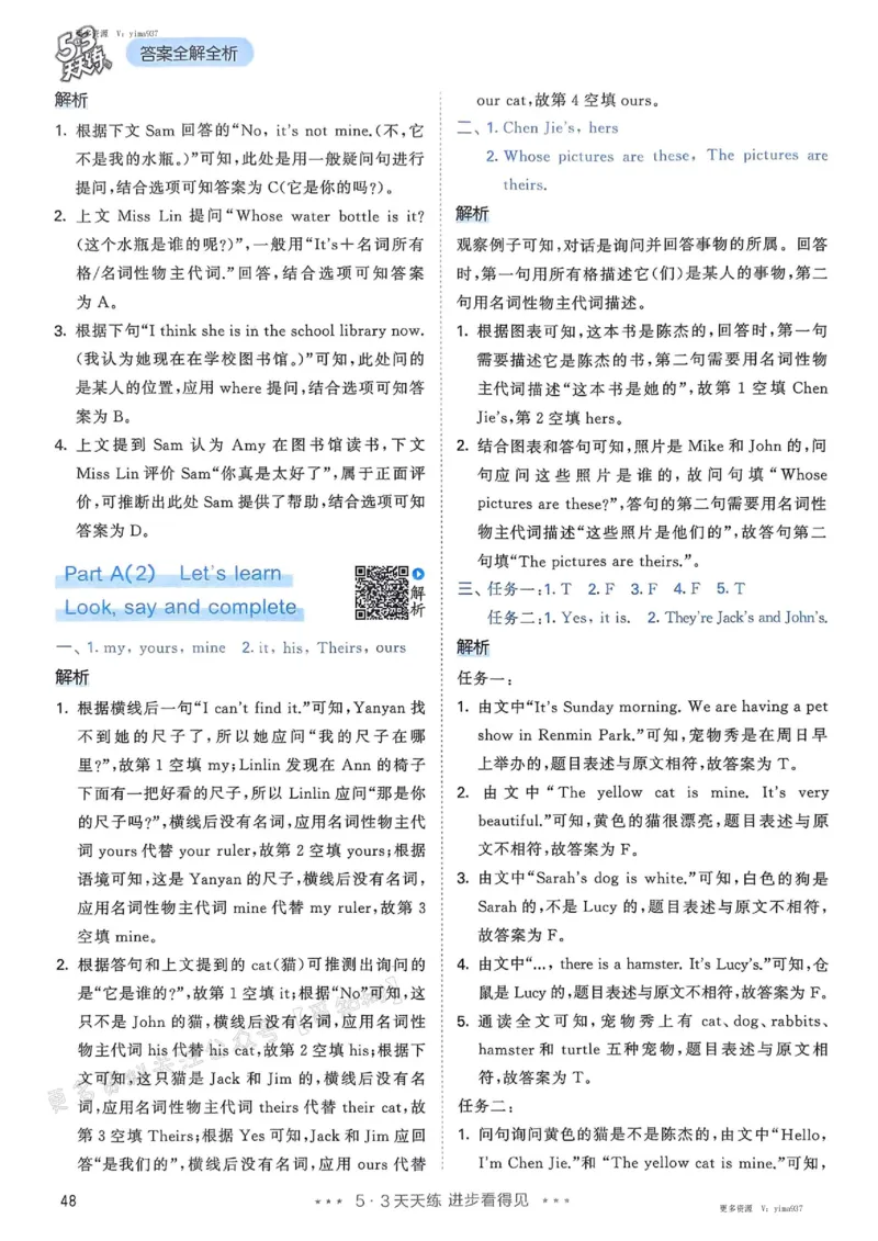 五年级英语下册人教PEP版25春《53天天练》答案_26春53小学系列合集_4-6年级英语下册人教PEP版《53天天练》_五年级英语下册人教PEP版25春《53天天练》