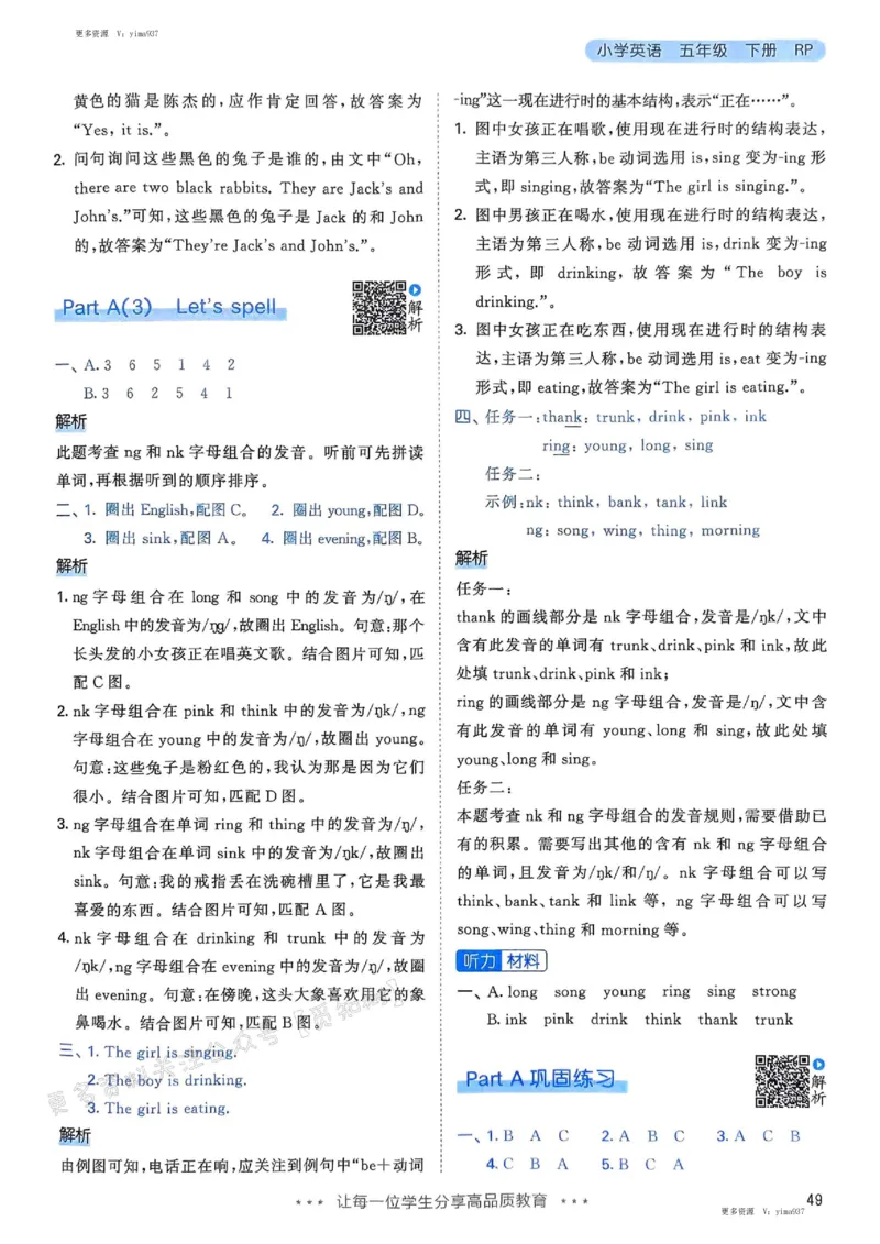 五年级英语下册人教PEP版25春《53天天练》答案_26春53小学系列合集_4-6年级英语下册人教PEP版《53天天练》_五年级英语下册人教PEP版25春《53天天练》