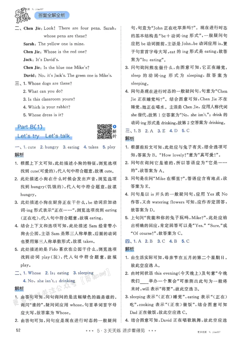 五年级英语下册人教PEP版25春《53天天练》答案_26春53小学系列合集_4-6年级英语下册人教PEP版《53天天练》_五年级英语下册人教PEP版25春《53天天练》