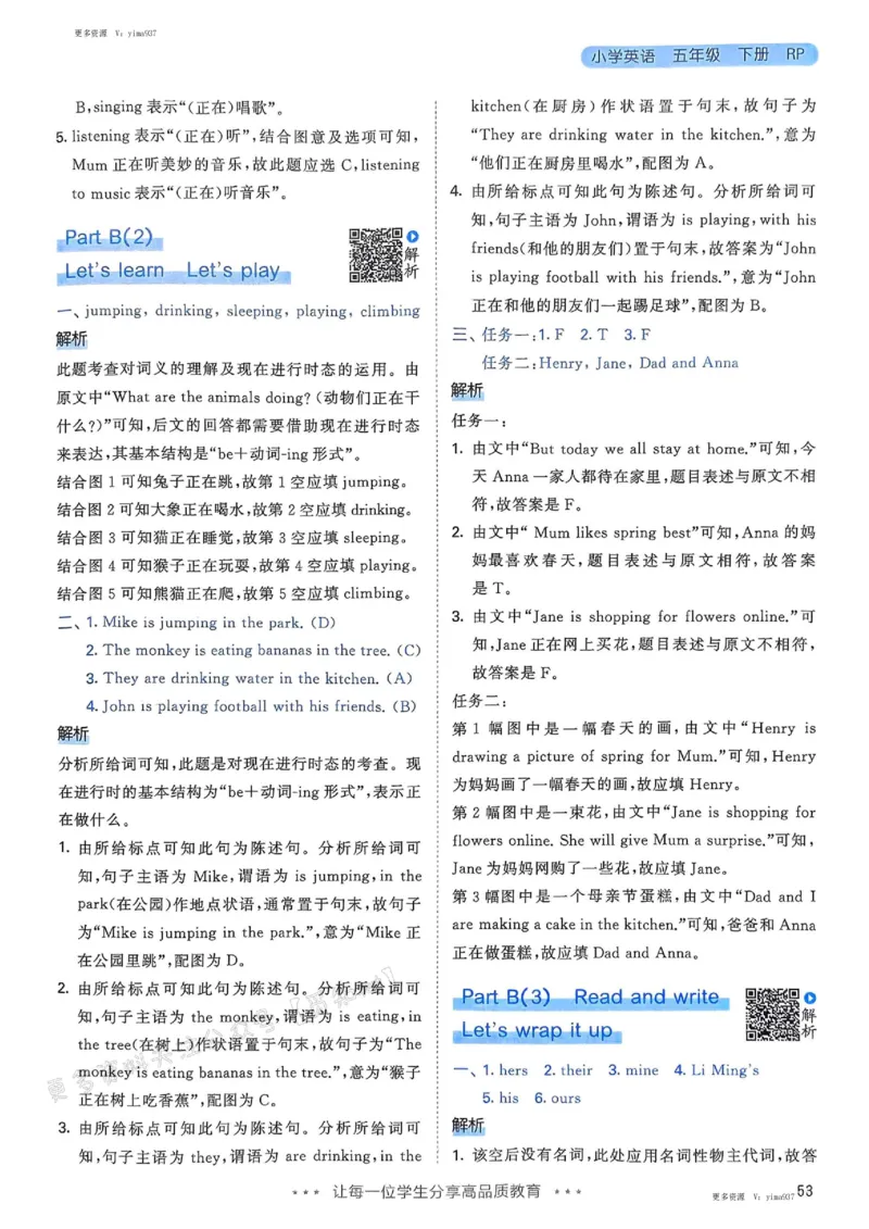 五年级英语下册人教PEP版25春《53天天练》答案_26春53小学系列合集_4-6年级英语下册人教PEP版《53天天练》_五年级英语下册人教PEP版25春《53天天练》