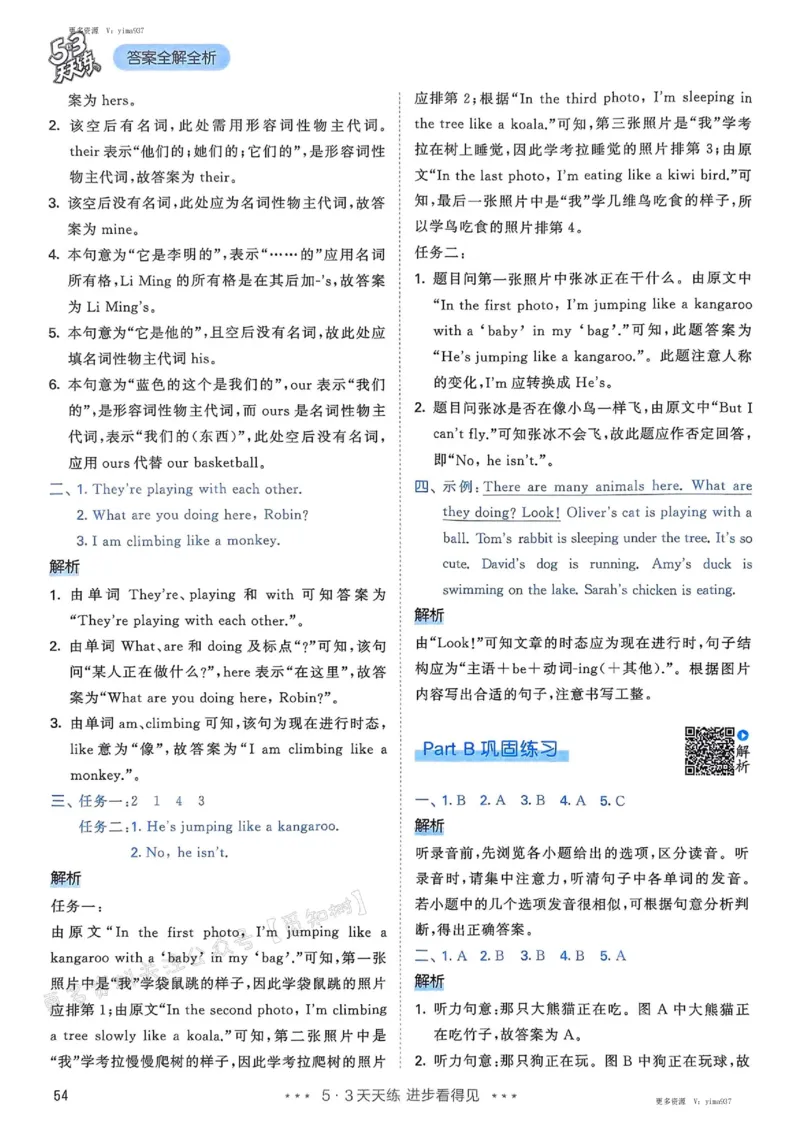 五年级英语下册人教PEP版25春《53天天练》答案_26春53小学系列合集_4-6年级英语下册人教PEP版《53天天练》_五年级英语下册人教PEP版25春《53天天练》
