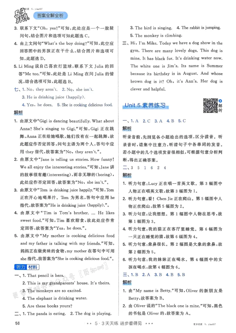 五年级英语下册人教PEP版25春《53天天练》答案_26春53小学系列合集_4-6年级英语下册人教PEP版《53天天练》_五年级英语下册人教PEP版25春《53天天练》