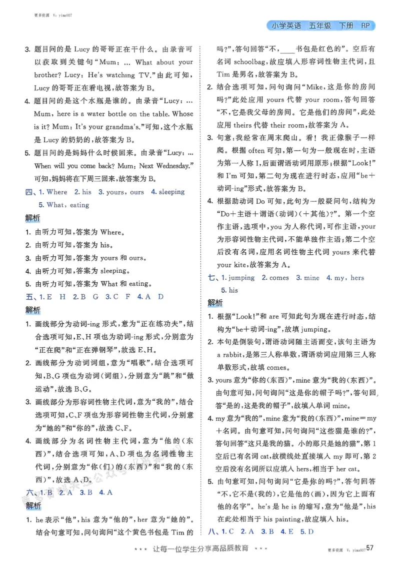 五年级英语下册人教PEP版25春《53天天练》答案_26春53小学系列合集_4-6年级英语下册人教PEP版《53天天练》_五年级英语下册人教PEP版25春《53天天练》