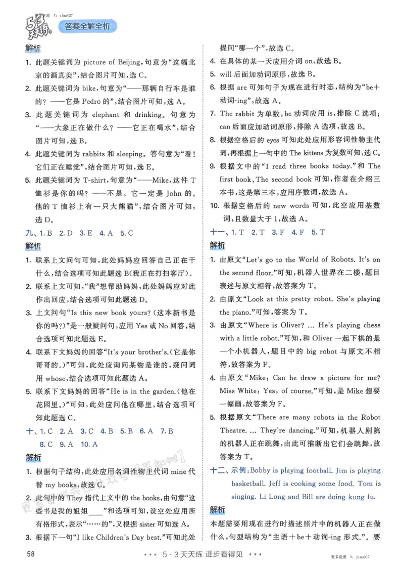 五年级英语下册人教PEP版25春《53天天练》答案_26春53小学系列合集_4-6年级英语下册人教PEP版《53天天练》_五年级英语下册人教PEP版25春《53天天练》