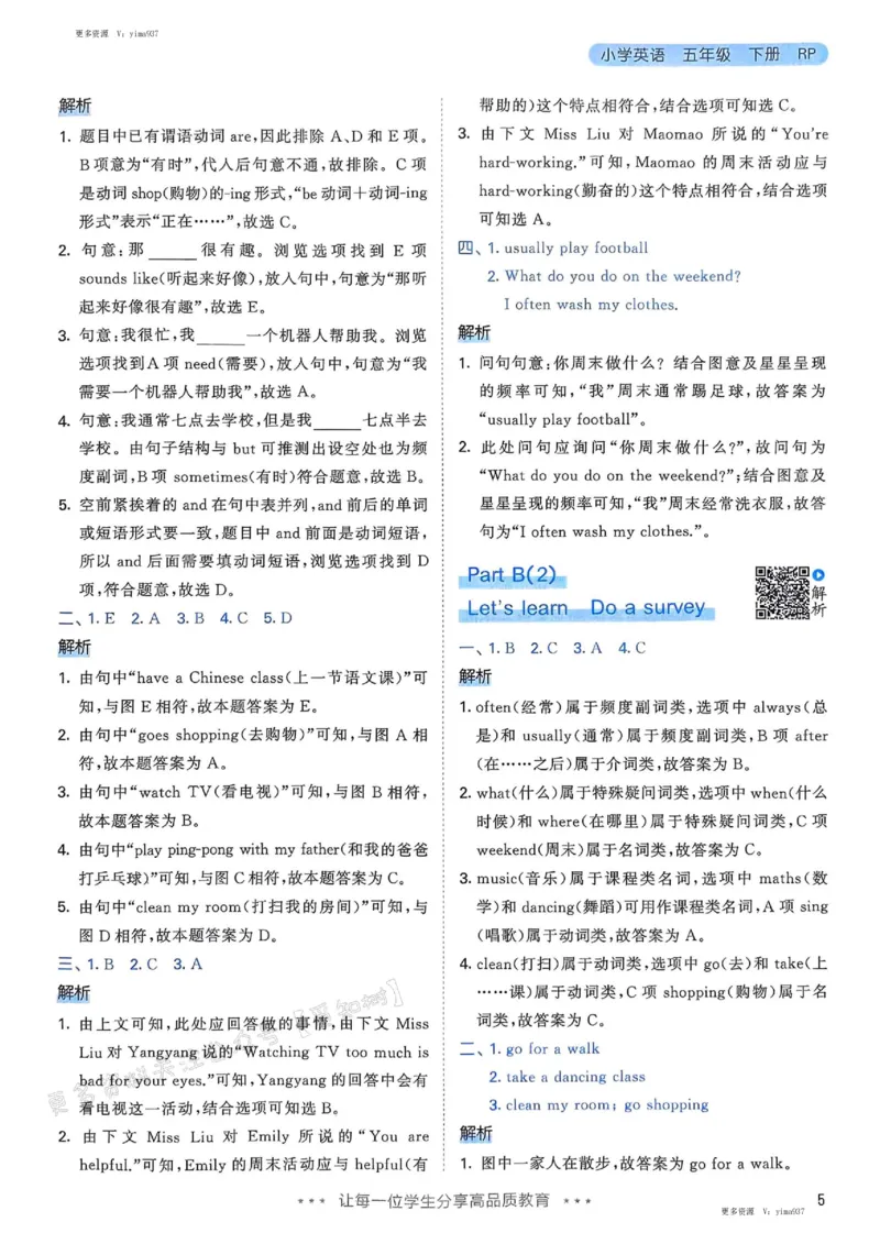 五年级英语下册人教PEP版25春《53天天练》答案_26春53小学系列合集_4-6年级英语下册人教PEP版《53天天练》_五年级英语下册人教PEP版25春《53天天练》