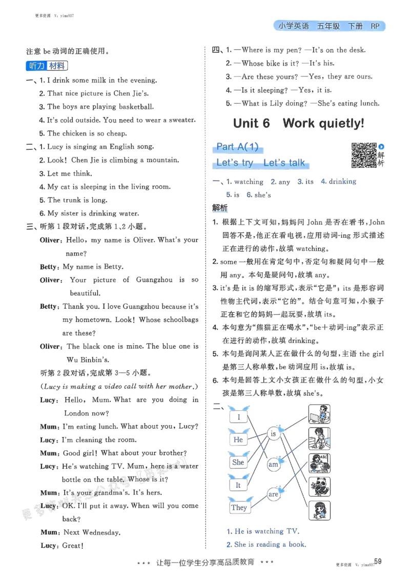 五年级英语下册人教PEP版25春《53天天练》答案_26春53小学系列合集_4-6年级英语下册人教PEP版《53天天练》_五年级英语下册人教PEP版25春《53天天练》