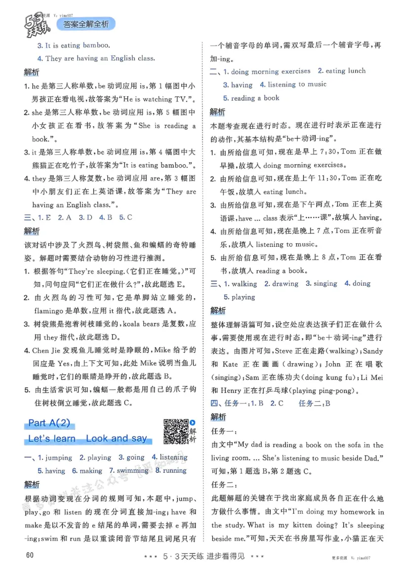 五年级英语下册人教PEP版25春《53天天练》答案_26春53小学系列合集_4-6年级英语下册人教PEP版《53天天练》_五年级英语下册人教PEP版25春《53天天练》