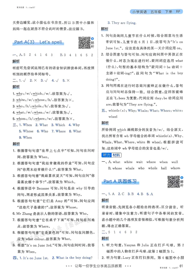 五年级英语下册人教PEP版25春《53天天练》答案_26春53小学系列合集_4-6年级英语下册人教PEP版《53天天练》_五年级英语下册人教PEP版25春《53天天练》