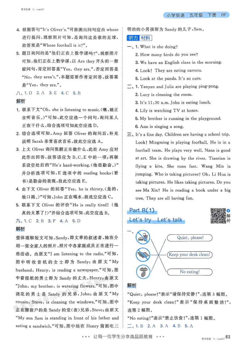 五年级英语下册人教PEP版25春《53天天练》答案_26春53小学系列合集_4-6年级英语下册人教PEP版《53天天练》_五年级英语下册人教PEP版25春《53天天练》