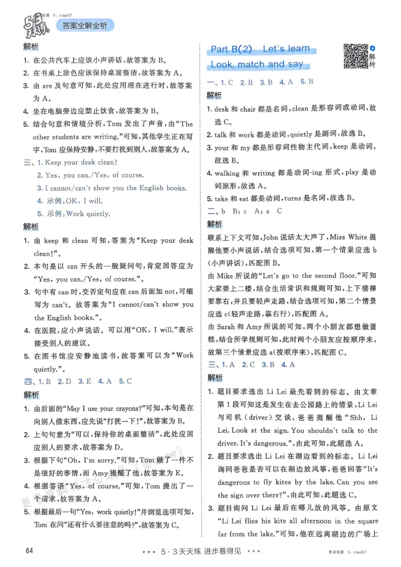 五年级英语下册人教PEP版25春《53天天练》答案_26春53小学系列合集_4-6年级英语下册人教PEP版《53天天练》_五年级英语下册人教PEP版25春《53天天练》