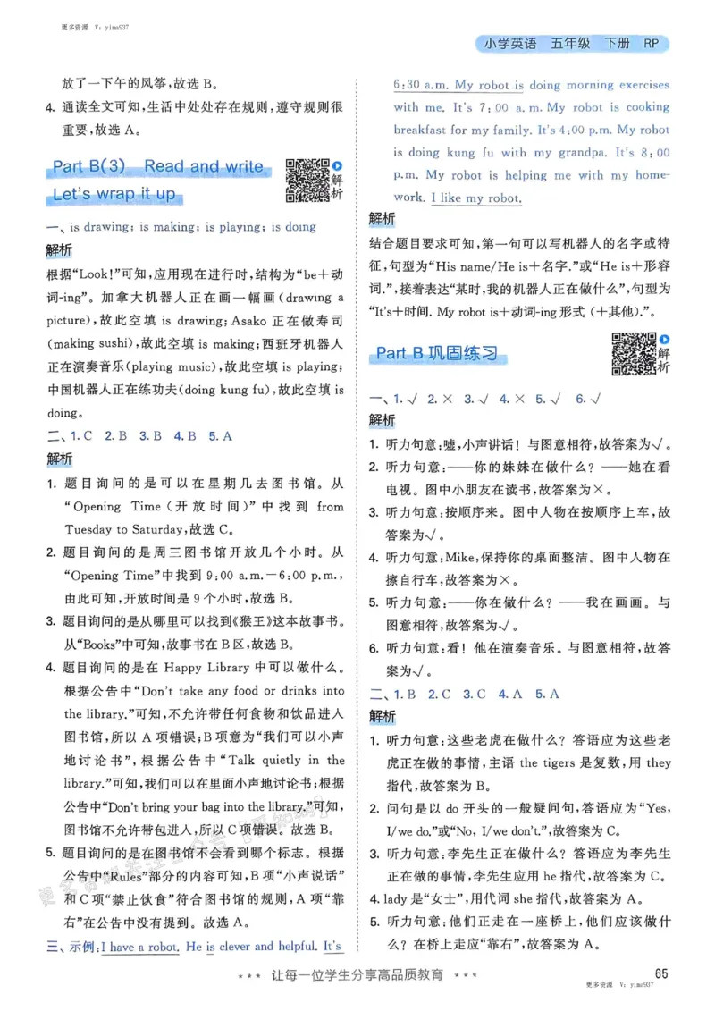 五年级英语下册人教PEP版25春《53天天练》答案_26春53小学系列合集_4-6年级英语下册人教PEP版《53天天练》_五年级英语下册人教PEP版25春《53天天练》