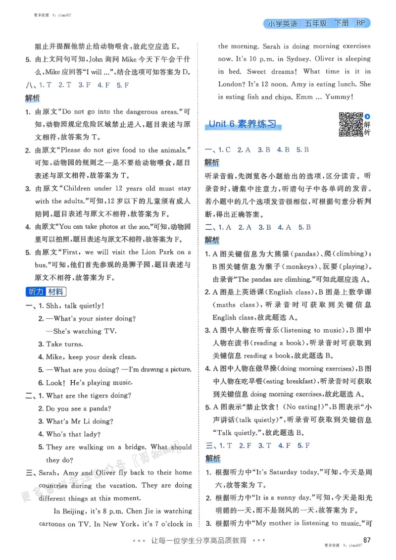五年级英语下册人教PEP版25春《53天天练》答案_26春53小学系列合集_4-6年级英语下册人教PEP版《53天天练》_五年级英语下册人教PEP版25春《53天天练》