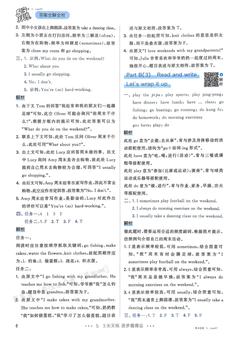 五年级英语下册人教PEP版25春《53天天练》答案_26春53小学系列合集_4-6年级英语下册人教PEP版《53天天练》_五年级英语下册人教PEP版25春《53天天练》