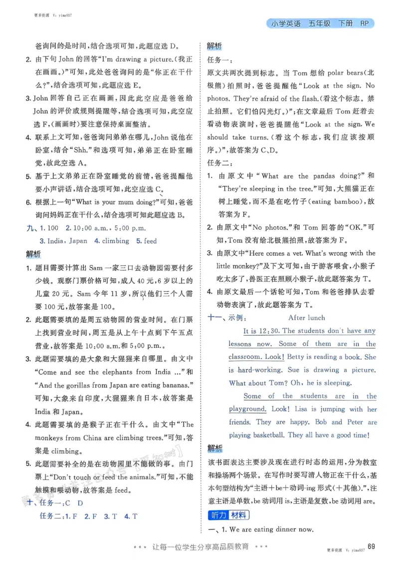 五年级英语下册人教PEP版25春《53天天练》答案_26春53小学系列合集_4-6年级英语下册人教PEP版《53天天练》_五年级英语下册人教PEP版25春《53天天练》