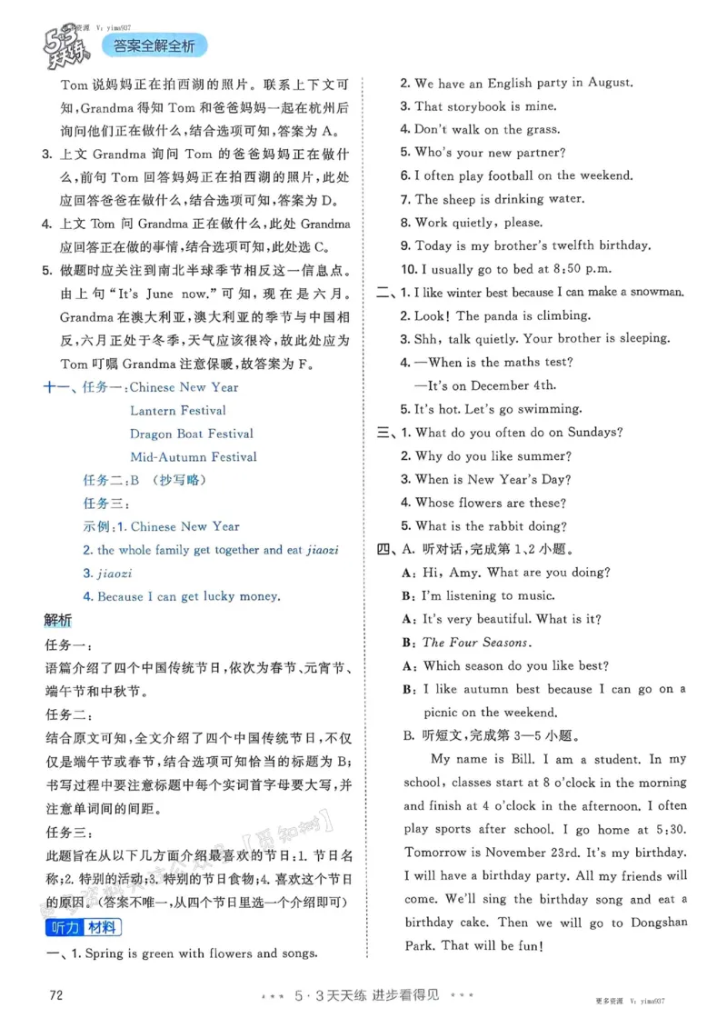 五年级英语下册人教PEP版25春《53天天练》答案_26春53小学系列合集_4-6年级英语下册人教PEP版《53天天练》_五年级英语下册人教PEP版25春《53天天练》