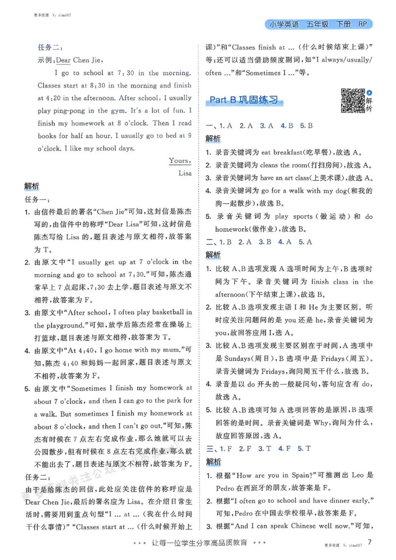 五年级英语下册人教PEP版25春《53天天练》答案_26春53小学系列合集_4-6年级英语下册人教PEP版《53天天练》_五年级英语下册人教PEP版25春《53天天练》