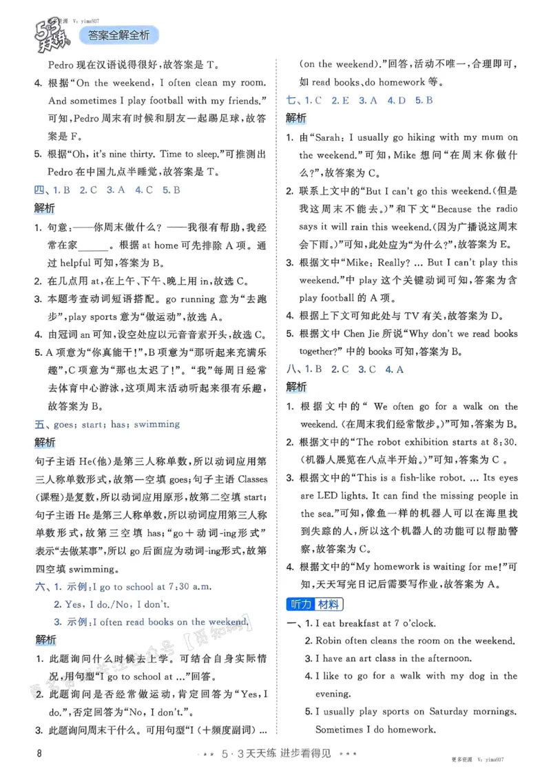 五年级英语下册人教PEP版25春《53天天练》答案_26春53小学系列合集_4-6年级英语下册人教PEP版《53天天练》_五年级英语下册人教PEP版25春《53天天练》