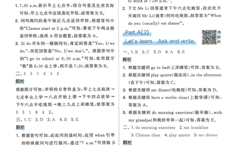 五年级英语下册人教PEP版25春《53天天练》答案_26春53小学系列合集_4-6年级英语下册人教PEP版《53天天练》_五年级英语下册人教PEP版25春《53天天练》