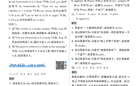 五年级英语下册人教PEP版25春《53天天练》答案_26春53小学系列合集_4-6年级英语下册人教PEP版《53天天练》_五年级英语下册人教PEP版25春《53天天练》
