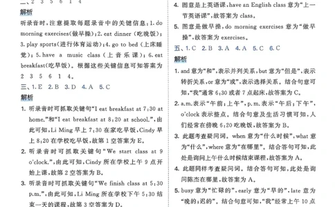 五年级英语下册人教PEP版25春《53天天练》答案_26春53小学系列合集_4-6年级英语下册人教PEP版《53天天练》_五年级英语下册人教PEP版25春《53天天练》