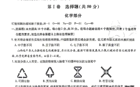 新增卷理综试题AB卷_中考押题2026《中考押题》系列（9科全套实时更新中）_2026版中考《天星中考临考预测卷》（7科全套（有改版含新增卷））（山西版）