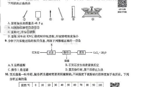 新增卷理综试题AB卷_中考押题2026《中考押题》系列（9科全套实时更新中）_2026版中考《天星中考临考预测卷》（7科全套（有改版含新增卷））（山西版）