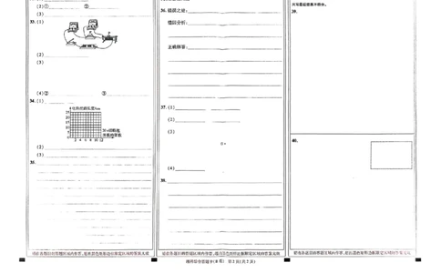 新增卷理综试题AB卷答题卡_中考押题2026《中考押题》系列（9科全套实时更新中）_2026版中考《天星中考临考预测卷》（7科全套（有改版含新增卷））（山西版）