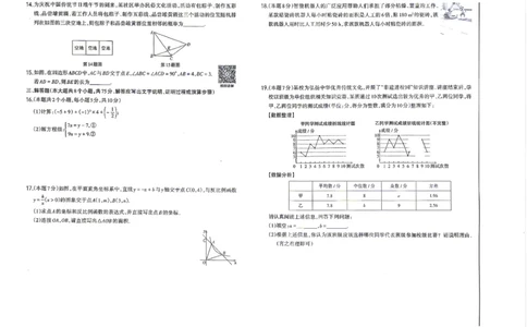 数学B卷试卷_中考押题2026《中考押题》系列（9科全套实时更新中）_2026版中考《聚能AB卷》7科全套（山西）