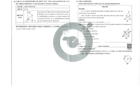 数学B卷试卷_中考押题2026《中考押题》系列（9科全套实时更新中）_2026版中考《聚能AB卷》7科全套（山西）