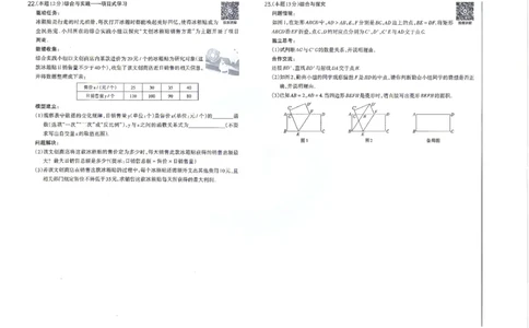 数学B卷试卷_中考押题2026《中考押题》系列（9科全套实时更新中）_2026版中考《聚能AB卷》7科全套（山西）
