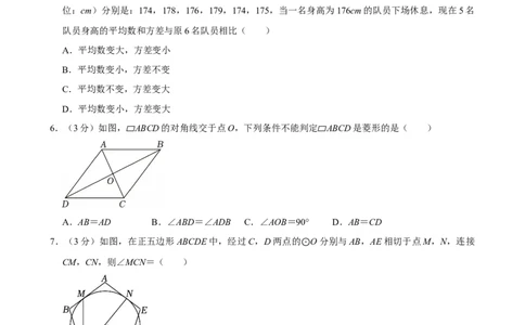 模拟试卷1_中考押题2026《中考押题》系列（9科全套实时更新中）_2026版中考《菁优系列》趋势分析+押题密卷+抢分秘籍+模拟考试_0052026年菁优深圳中考数学模拟试卷（6套）