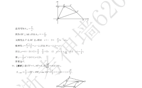数学答案-2603宁波钱塘甬真1号&middot;潮卷_中考押题2026《中考押题》系列（9科全套实时更新中）_浙江2026版中考《浙江一模二模》多地区全套（浙江）_2603宁波钱塘甬真1号潮卷（全科）