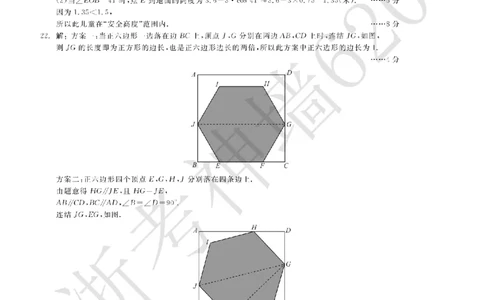 数学答案-2603宁波钱塘甬真1号&middot;潮卷_中考押题2026《中考押题》系列（9科全套实时更新中）_浙江2026版中考《浙江一模二模》多地区全套（浙江）_2603宁波钱塘甬真1号潮卷（全科）