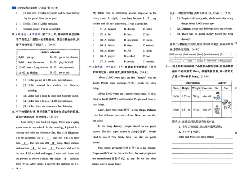 六下26春英语人教PEP一本周末小测卷_周末预测小卷_2026《一本&bull;周末小测卷》英语人教