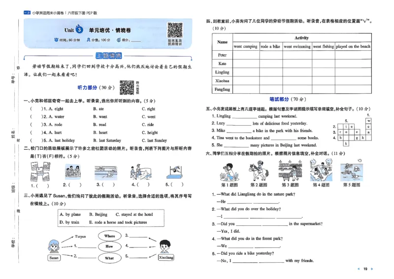 六下26春英语人教PEP一本周末小测卷_周末预测小卷_2026《一本&bull;周末小测卷》英语人教