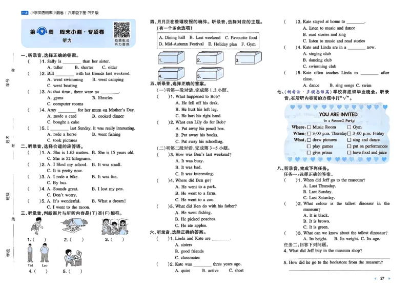 六下26春英语人教PEP一本周末小测卷_周末预测小卷_2026《一本&bull;周末小测卷》英语人教