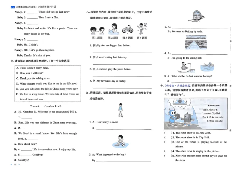 六下26春英语人教PEP一本周末小测卷_周末预测小卷_2026《一本&bull;周末小测卷》英语人教