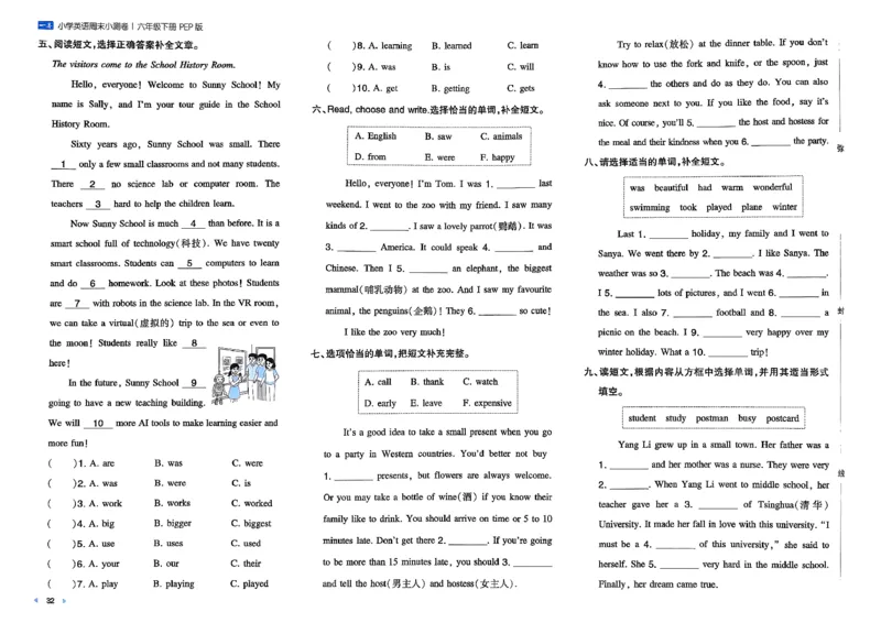 六下26春英语人教PEP一本周末小测卷_周末预测小卷_2026《一本&bull;周末小测卷》英语人教
