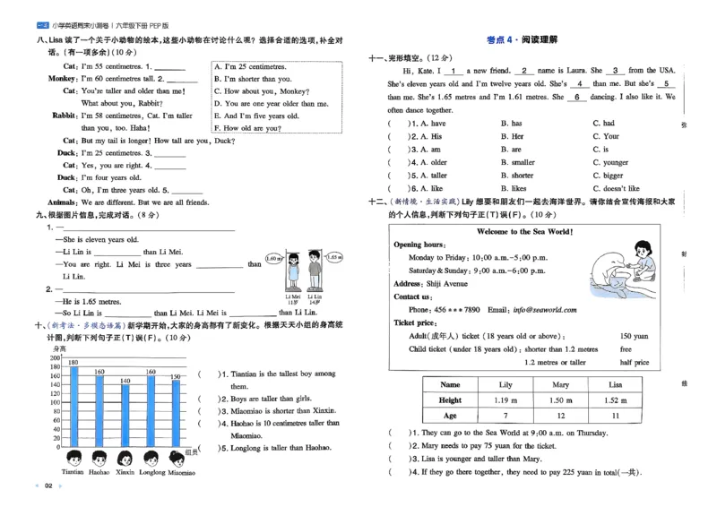 六下26春英语人教PEP一本周末小测卷_周末预测小卷_2026《一本&bull;周末小测卷》英语人教