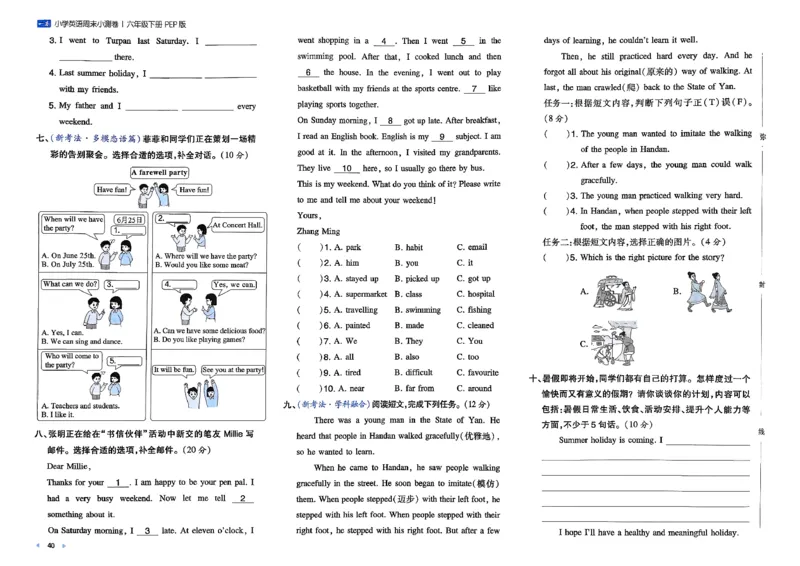 六下26春英语人教PEP一本周末小测卷_周末预测小卷_2026《一本&bull;周末小测卷》英语人教