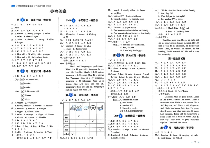 六下26春英语人教PEP一本周末小测卷_周末预测小卷_2026《一本&bull;周末小测卷》英语人教