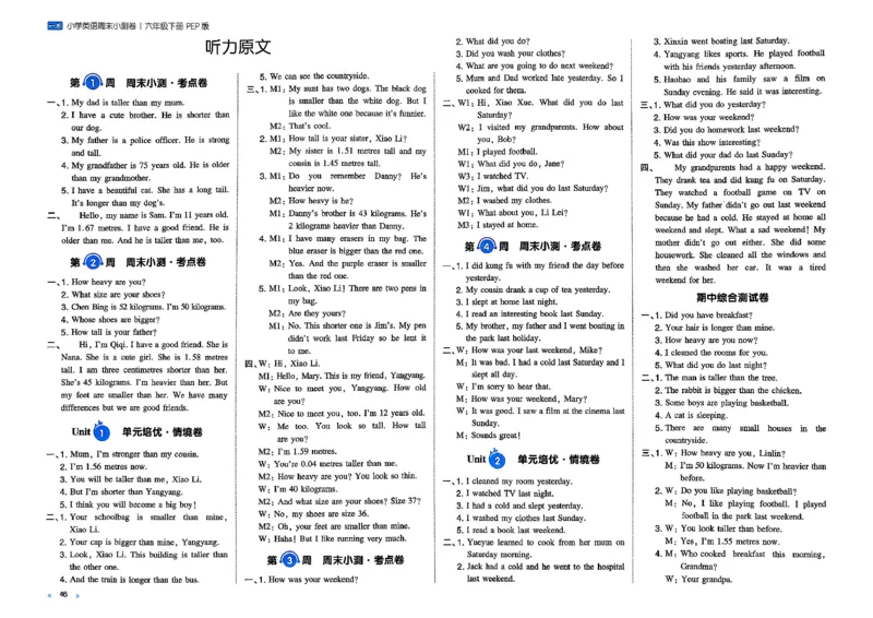 六下26春英语人教PEP一本周末小测卷_周末预测小卷_2026《一本&bull;周末小测卷》英语人教