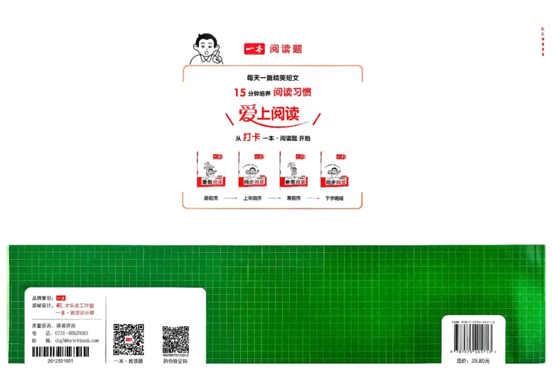 六下26春英语人教PEP一本周末小测卷_周末预测小卷_2026《一本&bull;周末小测卷》英语人教