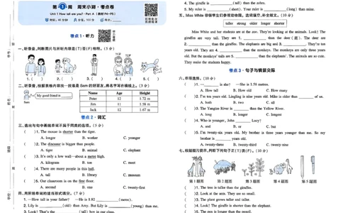 六下26春英语人教PEP一本周末小测卷_周末预测小卷_2026《一本&bull;周末小测卷》英语人教