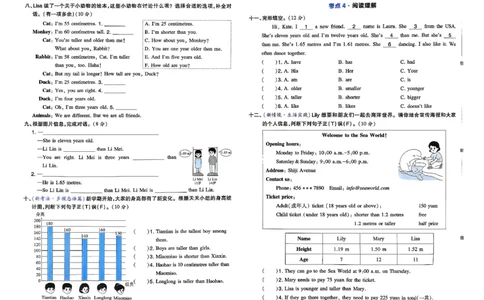 六下26春英语人教PEP一本周末小测卷_周末预测小卷_2026《一本&bull;周末小测卷》英语人教
