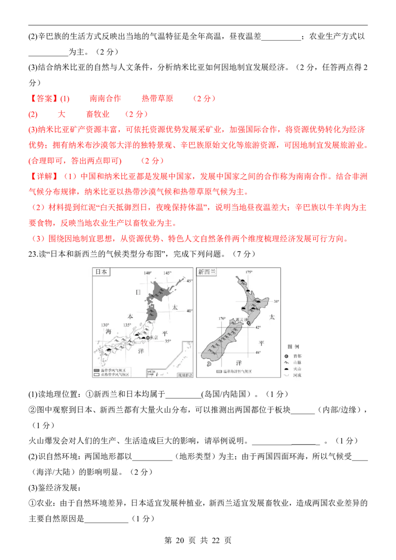 地理(河南卷)_中考押题2026《中考押题》系列（9科全套实时更新中）_2026版中考《考前押测卷》地区版（地生）_2026《地理中考&bull;考前预测卷》地区版